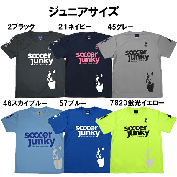 楽天市場】サッカージャンキー soccer junky PANDIANI ワークアウトシャツ sj0699 : ユニオンスポーツ 楽天市場店