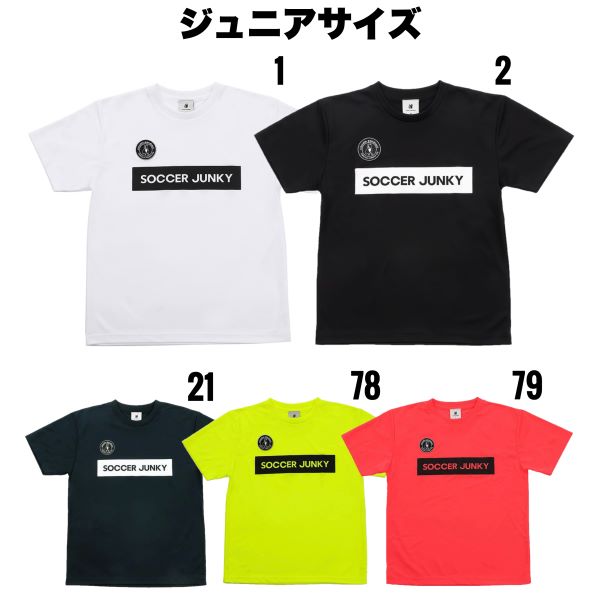 SOCCER JUNKY サッカーシャツ Lサイズ 楽天市場】サッカージャンキー 【soccer junky】 ジュニア