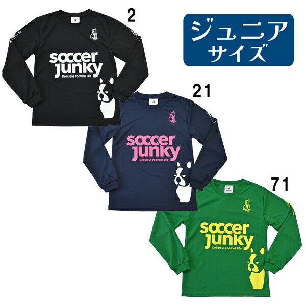 サッカージャンキー　サッカーウェア SoccerJunky（サッカージャンキー） soccer junky（サッカージャンキー