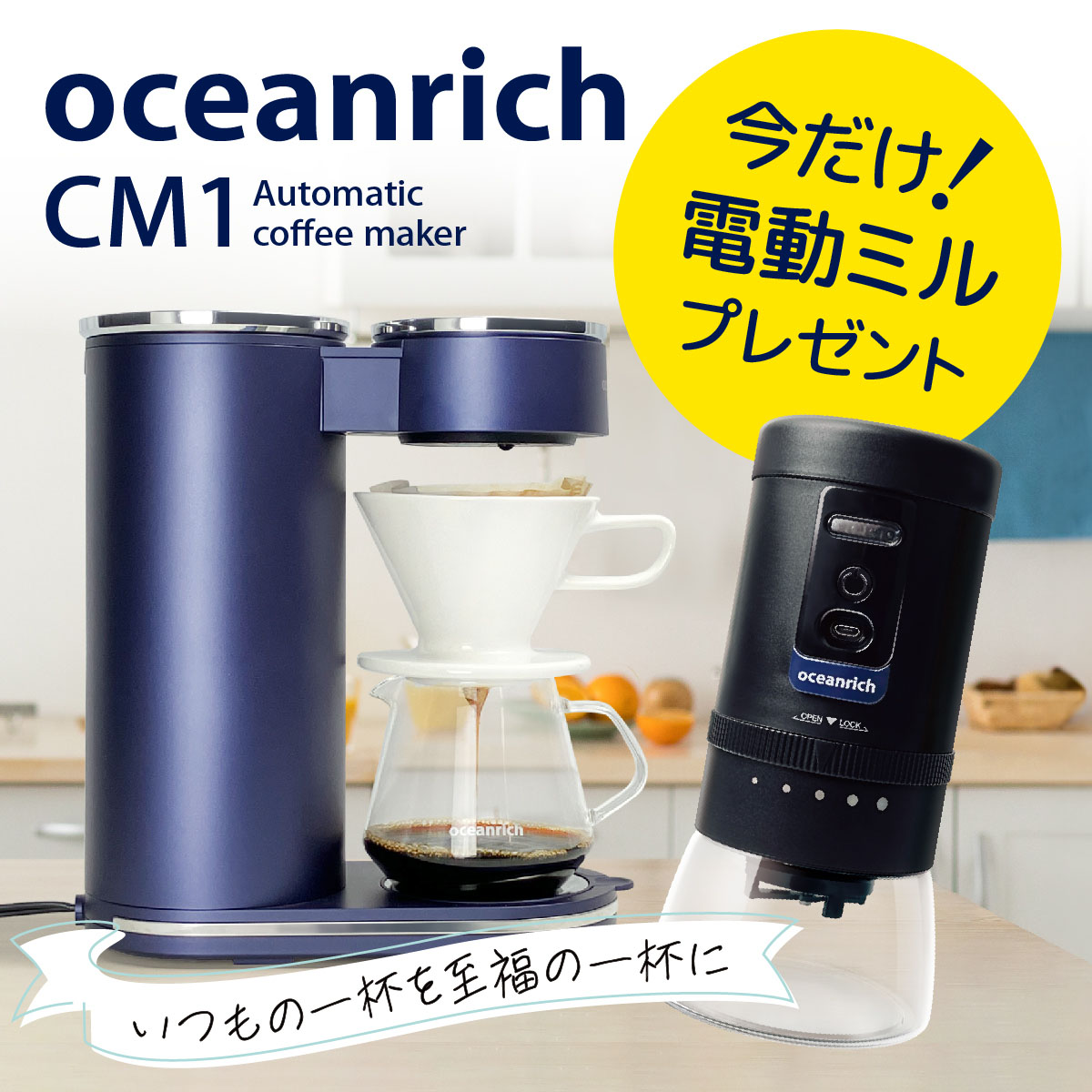 楽天市場】コーヒーミル 電動 充電式 oceanrich オーシャンリッチ [R