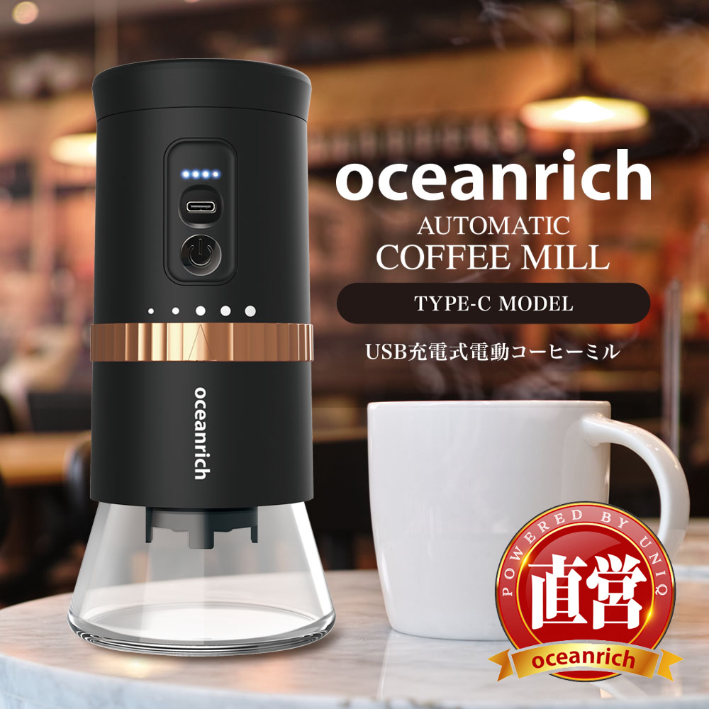 楽天市場】【2023年最新モデル】oceanrich G2 充電式 コーヒーミル