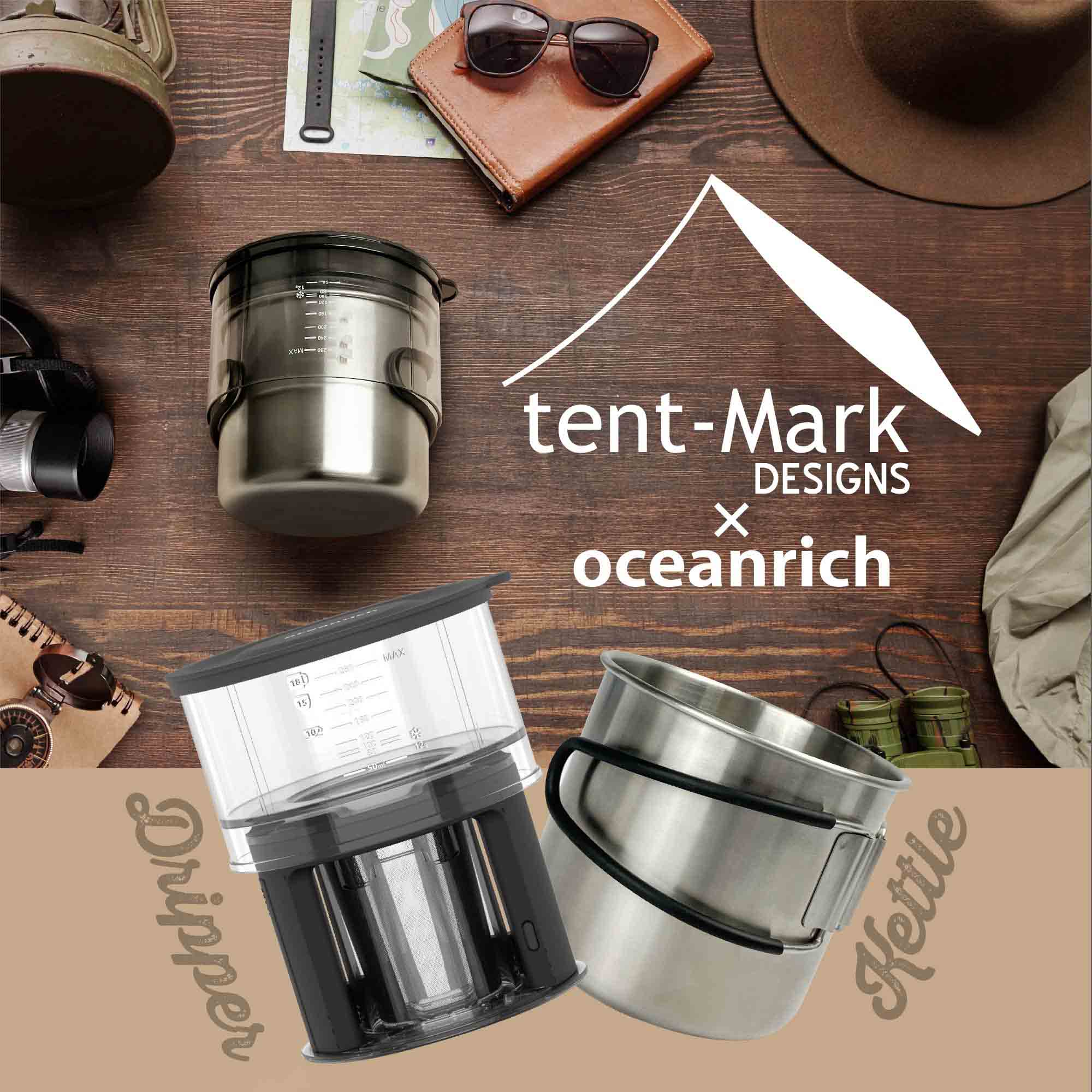 【日本正規代理店】tent-Mark DESIGNS × oceanrich コラボアイテム oceanrich X7 WILD1model 電動ドリッパー ステンレスケトル ポータブルコーヒードリッパー ドリップコーヒー キャンプ アウトドア TMー23072画像