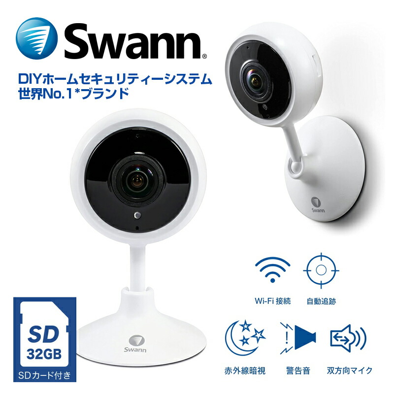 楽天市場】Swann スワン セキュリティ カメラ 自動追跡 フルHD 1080P