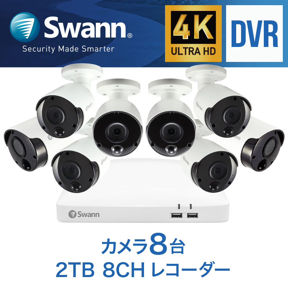 日本限定 スマートセキュリティシステム SWDVK-A855808WLVER1JP 防犯