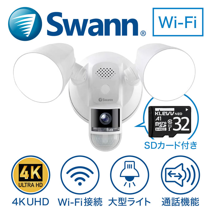 新品 スワン 防犯カメラ ライト付 防雨型 4K SDカード 空き巣/車盗難対策 スワン 防犯カメラ ライト付 防雨型 4K SDカード 空き巣 車盗難対策