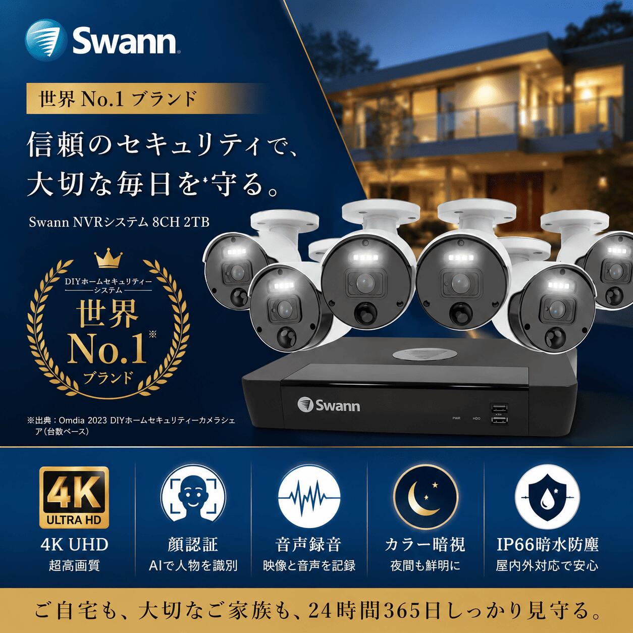 Swann NVR取り合わせ 4K 防犯写真機 顔公許 物音吹き込み 6台 ＋8CH 2結核症 (SATA3.0 3.5inHDD 6結核症増設可) レコーダーセットネットワークカメラ ローカルエリアネットワーク有線テレビ繋ぎ合わせる 4K写真機 監督すること写真機 ジーメンスション検出器 IP66 屋内外相応う 暗視録画 SWNVK-876806 【日本定め事代わりになる店 R】