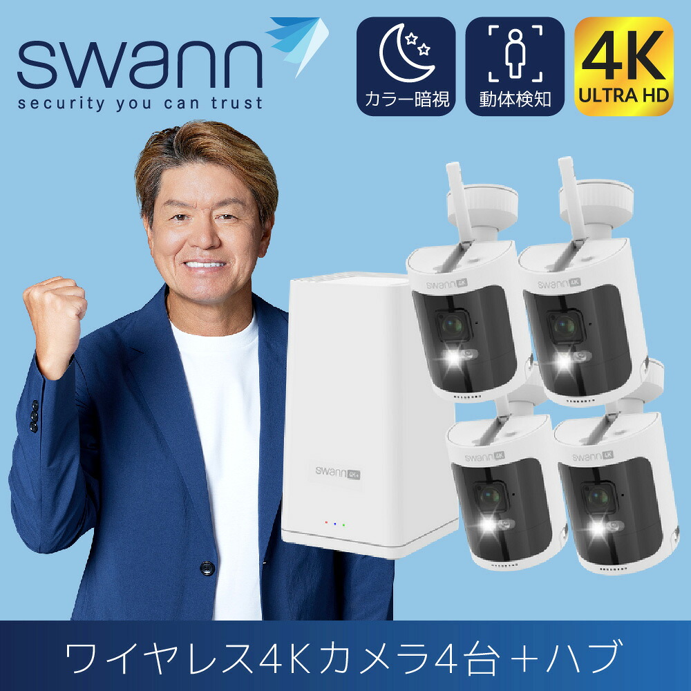 新品 スワン 防犯カメラ ライト付 防雨型 4K SDカード 空き巣/車盗難対策 Amazon.co.jp: スワン(Swann) 【日本正規代理店】Swann