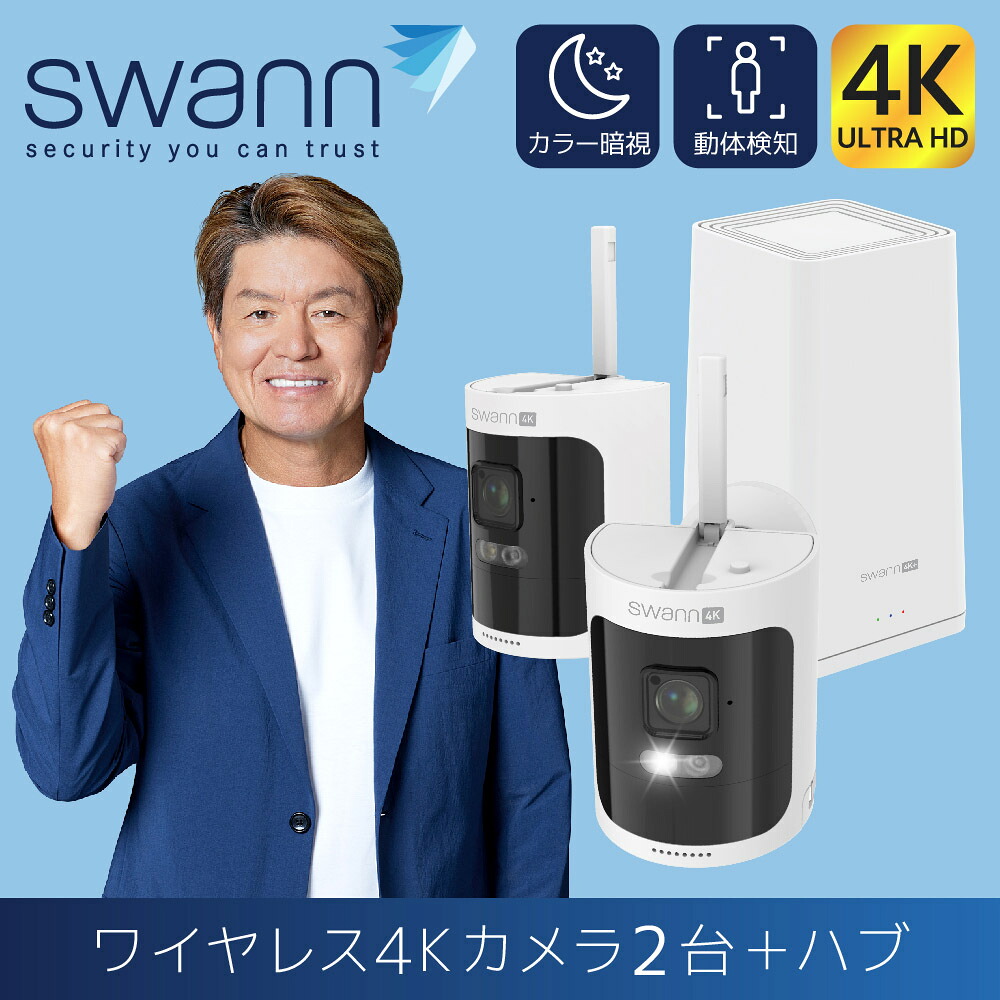 Swann セキュリティカメラ 2台セット 完全ワイヤレス フルHD 楽天市場】Swann DVRシステム 4K セキュリティカメラ 6台 ＋8CH