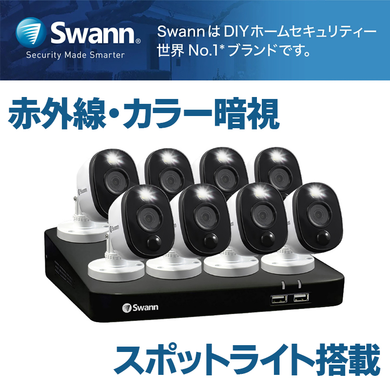 楽天市場】【日本正規代理店】Swann セキュリティカメラ 8CH AHD DVR