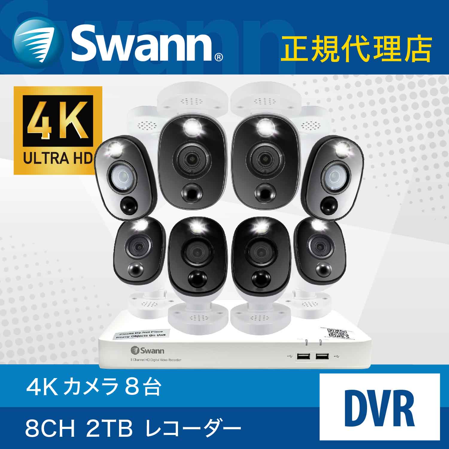 楽天市場】Swann NVRレコーダー 増設用 防犯カメラ 通話マイク