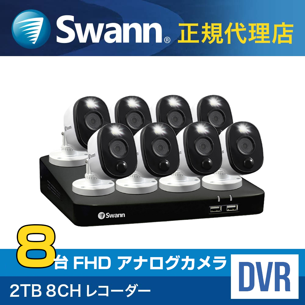楽天市場】Swann DVRシステム 4K セキュリティカメラ 6台 ＋8CH 2TB 