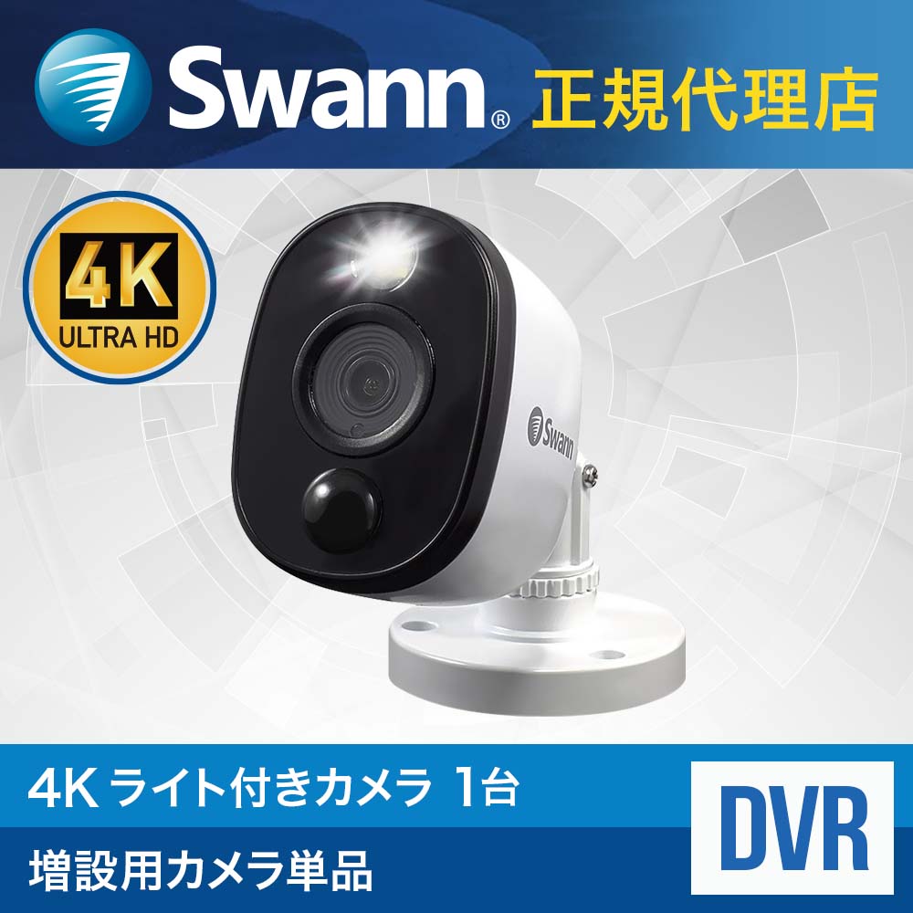 楽天市場】【アウトレット品】Swann DVRシステム 点滅＆警告ライト搭載バレット型カメラ 4台＋4CH 1TB  レコーダーセットス【日本正規代理店】防犯カメラ 警告ライト搭載 カラー暗視 赤外線暗視 Google Chromecast Alexa対応【SWDVK- 446804SL-JP】 : ユニークダイレクト