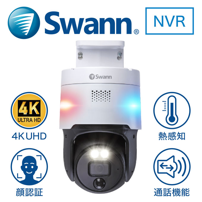 楽天市場】屋外防犯カメラ wifi Swann セキュリティカメラ 4K 楽天市場】屋外防犯カメラ wifi Swann セキュリティカメラ 4K