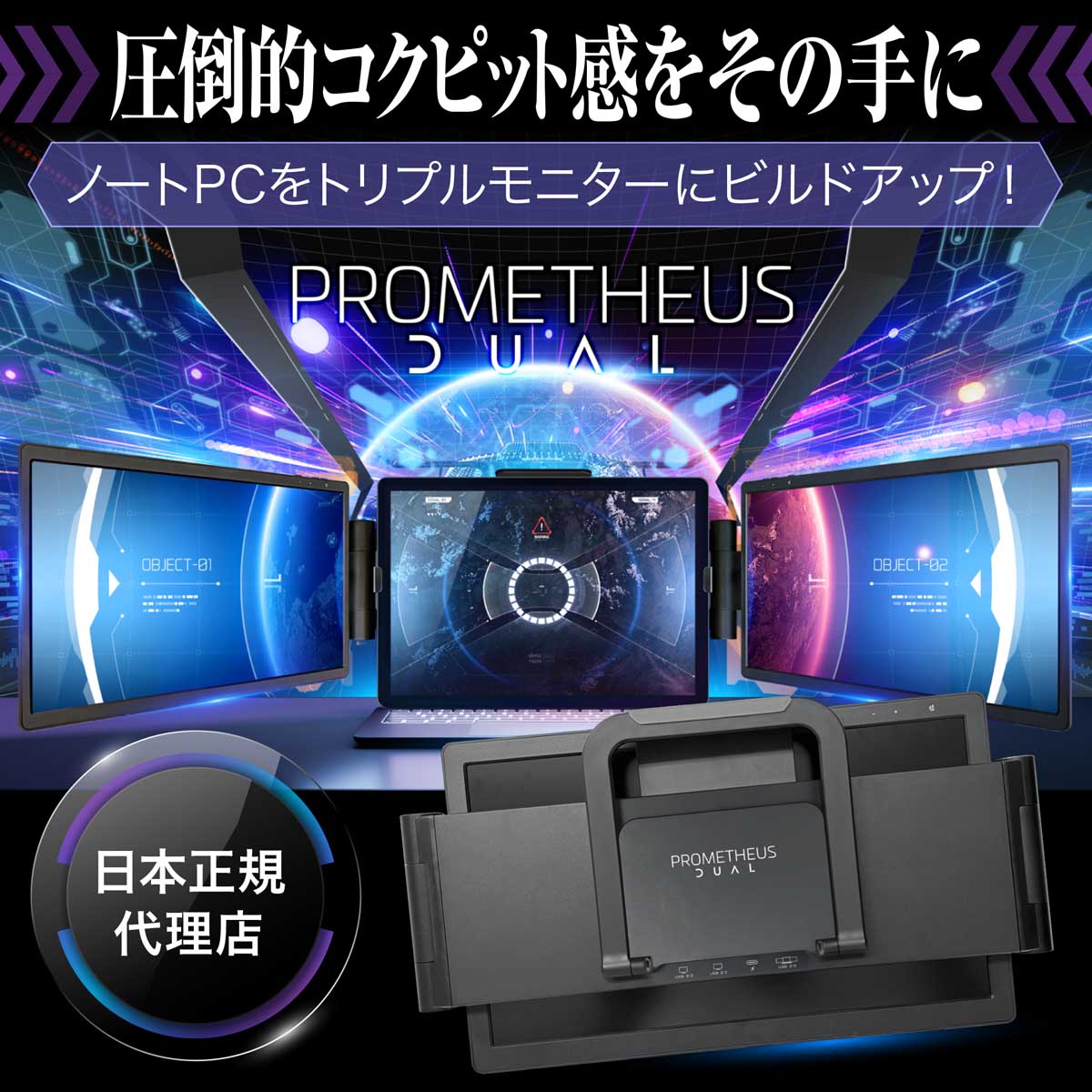 【楽天市場】PROMETHEUS DUAL 11.6インチ ドッキング型 2画面 液晶モニター デュアルモニター デュアルディスプレイ ...