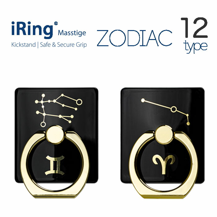 楽天市場 ユニークはaauxx日本正規代理店です Iring Zodiac アイリングゾディアック スマホ落下防止 セーフティグリップ ポータブルスタンド 星座 ユニークダイレクト