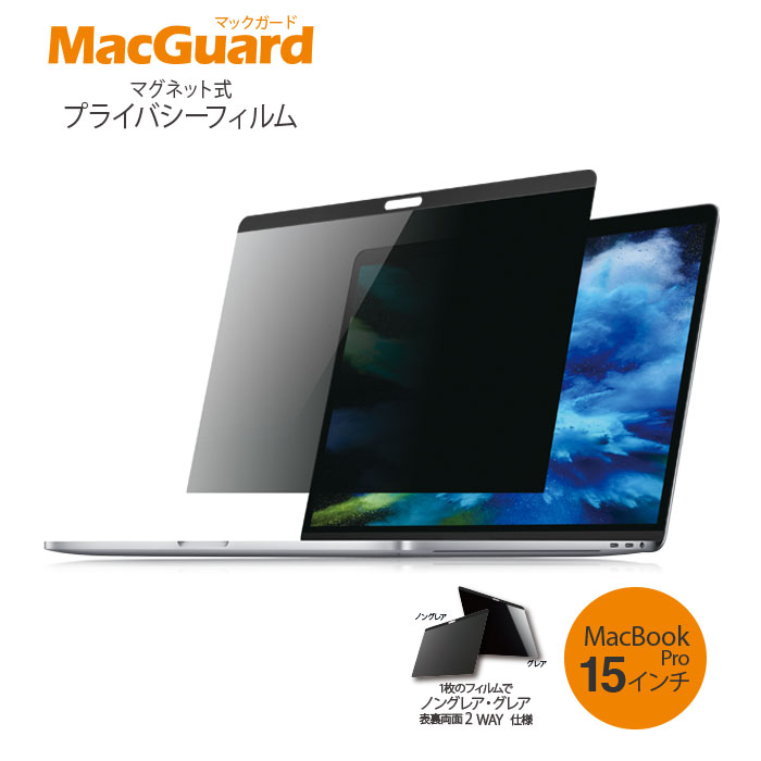 【楽天市場】MacGuard (マックガード) マグネット式プライバシー