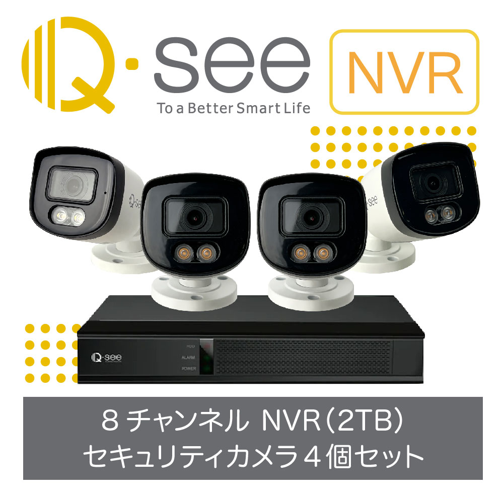 【楽天市場】セキュリティカメラ 4台 Qsee DVRシステム ＋8CH 2TB レコーダーセット【日本正規代理店】 防犯カメラ 4台 ＋ レコーダー  1台セット QH08045YC 屋外カメラ セット 防犯カメラセット 監視カメラ 動体検知 屋外 まとめ買い スマホで見れる ...