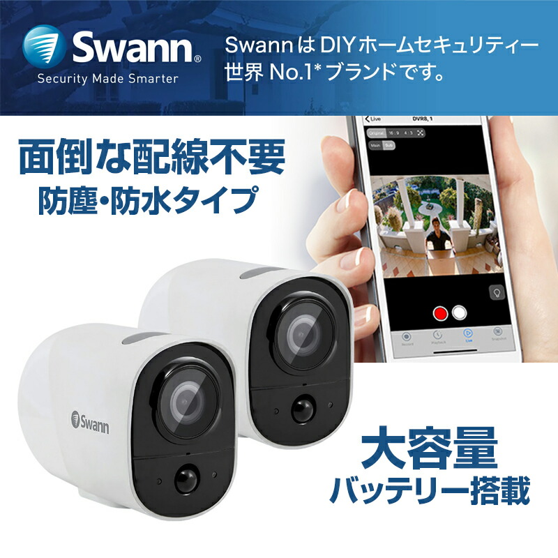 楽天市場】Swann NVRシステム 4K セキュリティカメラ4台 ＋8CH 2TB