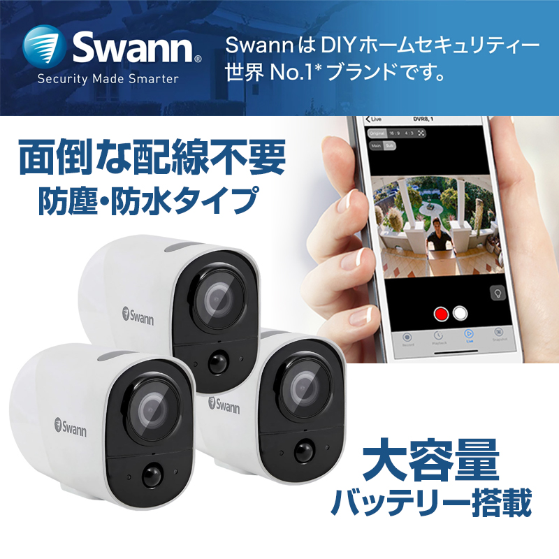 楽天市場】Swann Xtreemセキュリティ ネットワークカメラ フルHD 1080P