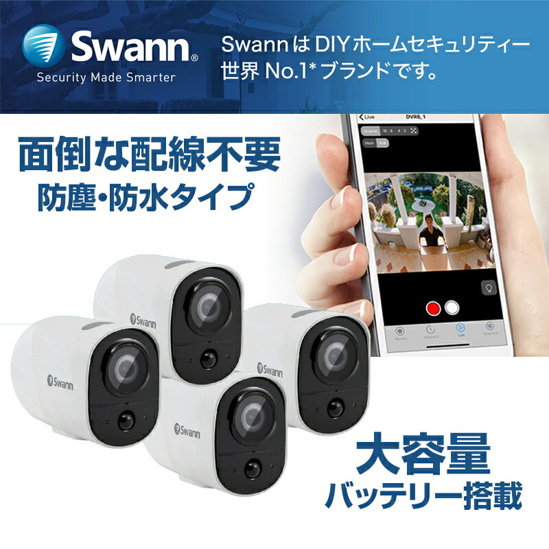 【楽天市場】Swann Xtreem 1080P セキュリティカメラ WiFi接続 