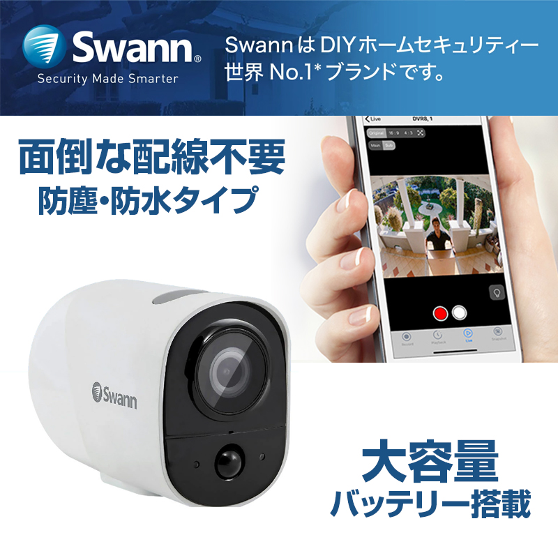 【楽天市場】Swann Xtreemセキュリティ ネットワークカメラ フル