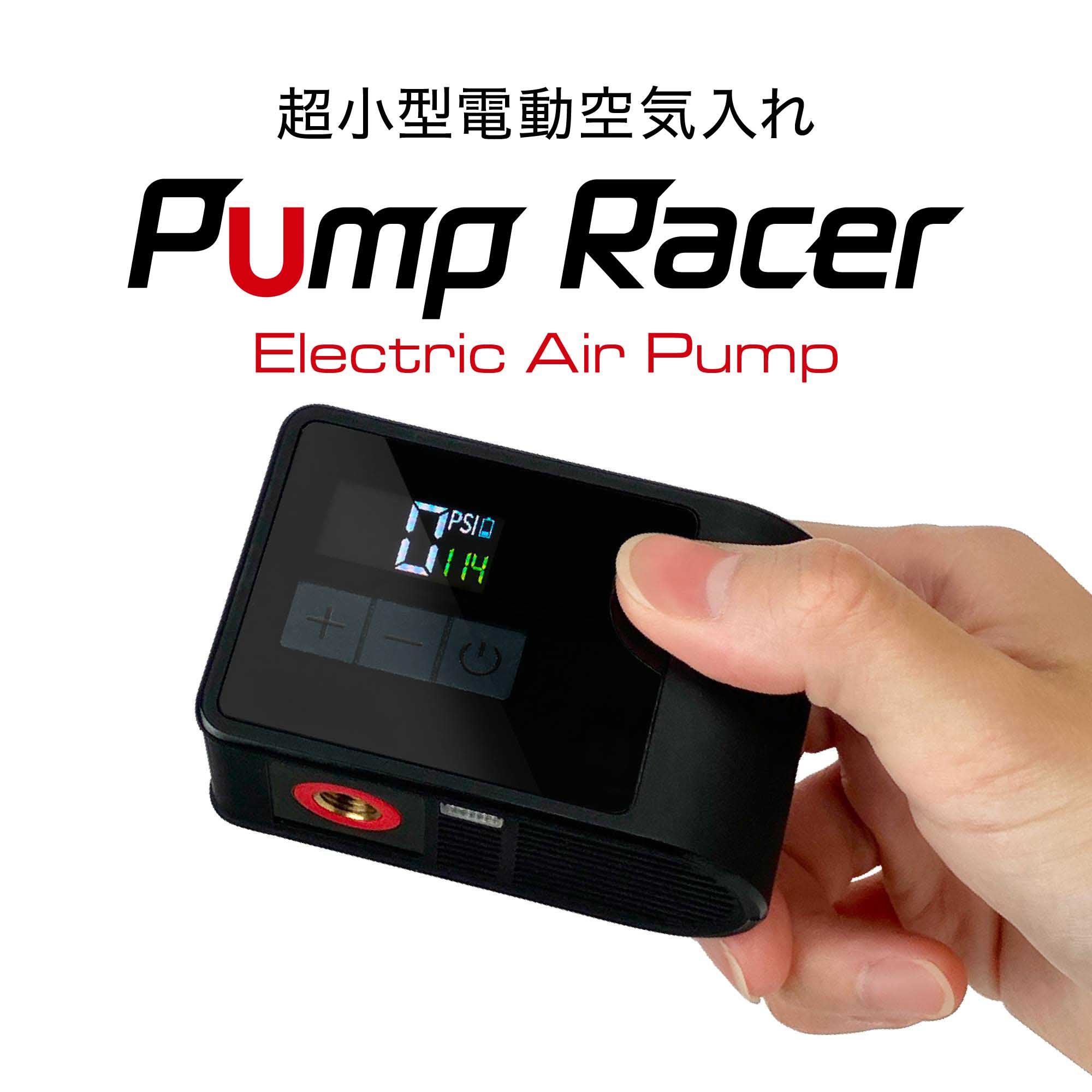 電動空気入れ 自転車 「Pump Racer」120PSI コンパクト空気入れ 小型 英式バルブ 自転車空気いれ 電気空気入れ タイヤ 米式バルブ 仏式バルブ 対応 自転車空気入れ自動 簡単 エアコンプレッサー ロードレーサー マウンテンバイク ボール 浮き輪 ママチャリ UQ-BLPUMP
