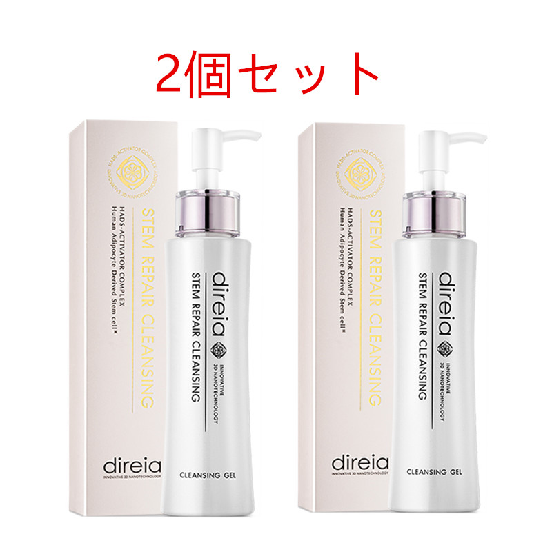 Direia クレンジング 150ml Cleansing リペア 汚れ メーク落とし黒ずみ