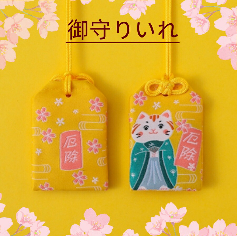 和柄巾着キーホルダー(パワーストーン入り)御守り 楽天市場】お守り袋