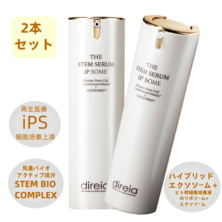 direia THE STEM MASK EX SOME 2個セット Direia The Stem Mask EX Some Instant Renewal Facial Mask, 4