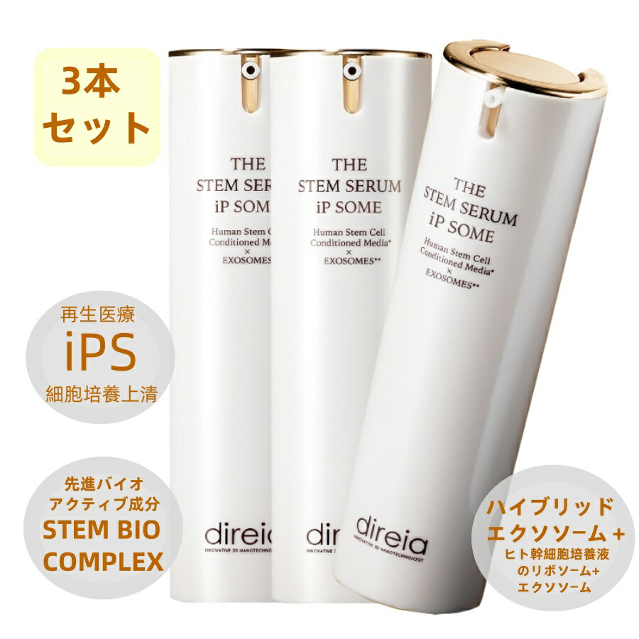 楽天市場】【正規品】Direia ボディエッセンス 120ml Stem High