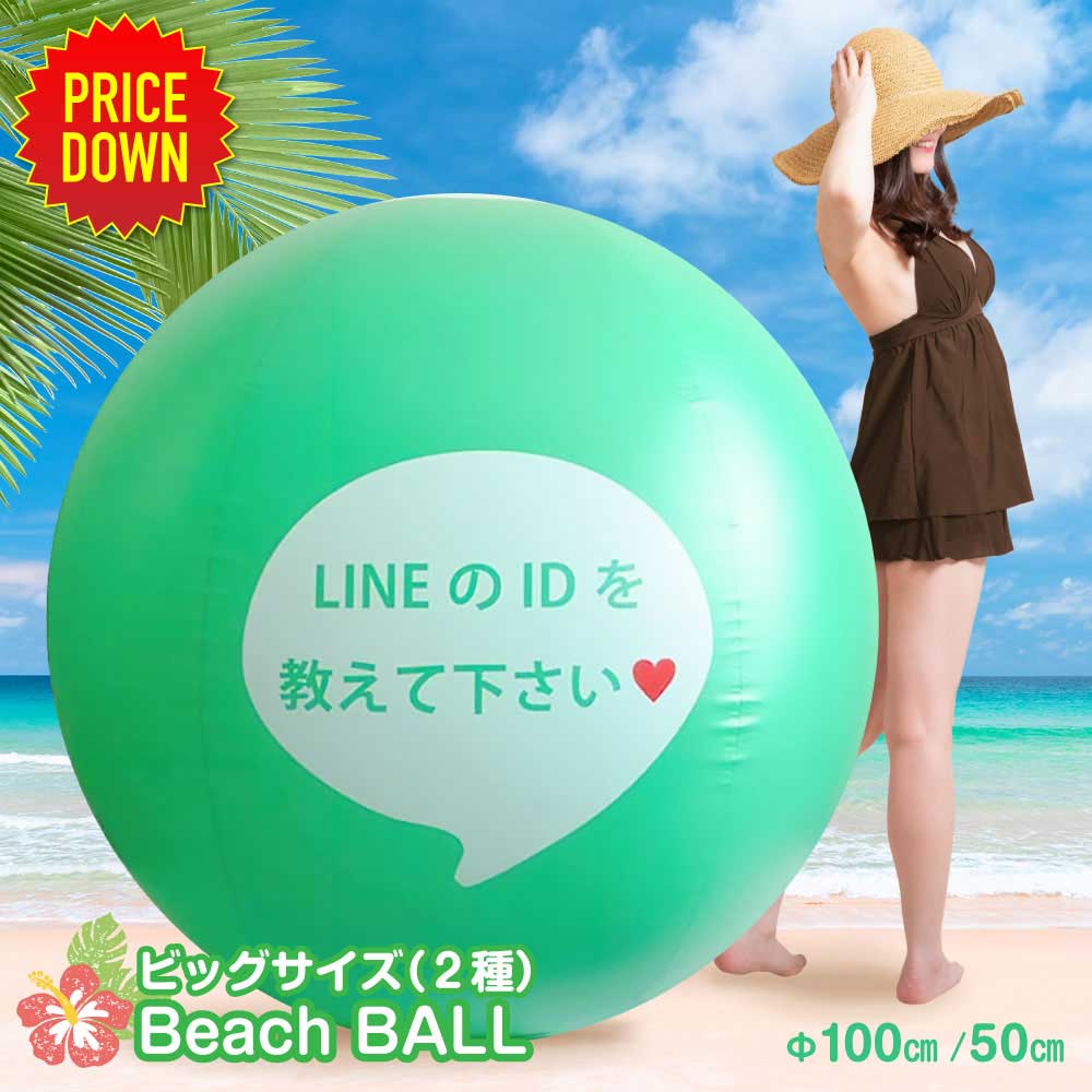 楽天市場】インテックス INTEX ジャンボビーチボール 107cm