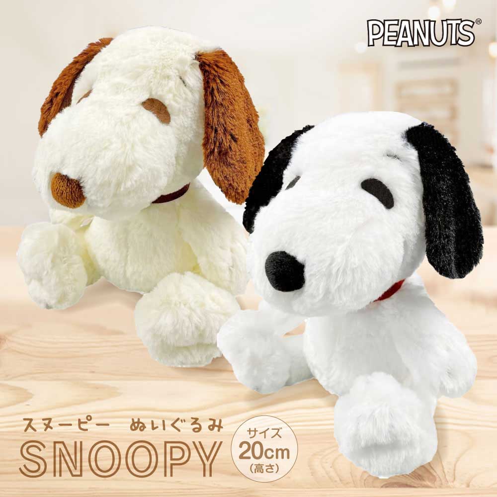 スヌーピー ぬいぐるみ お座り 約40㎝ 6匹セット 全てタグ付き 楽天市場】【送料無料】SNOOPY スヌーピー ぬいぐるみ 座高20cm