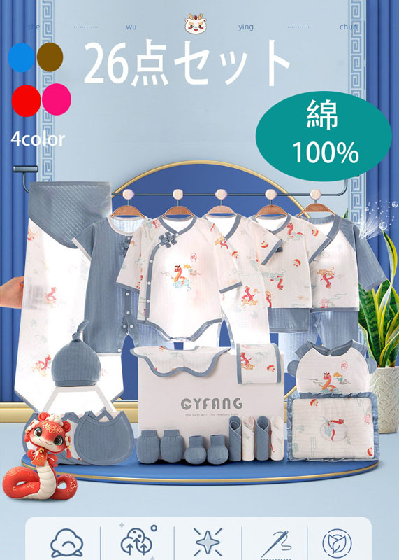 新生児 夏用 ベビー肌着セット 26点 綿100% 長袖ロンパース 通気性抜群 0~6ヶ月 出産祝い 海 リゾート おしゃれ 可愛い 男女兼用 クリスマス 誕生日 プレゼント 送料無料｜unique weddings