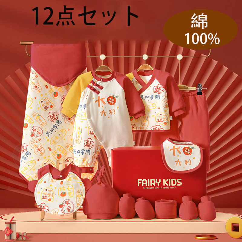 新生児 冬用 ベビー肌着セット 12点 綿100% 長袖ロンパース 布団付き 0~6ヶ月 出産祝い ギフト 防寒 保温 フリース あったか おしゃれ 可愛い 女の子 男の子 クリスマス 誕生日 プレゼント 送料無料