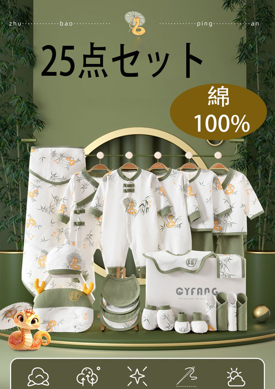 新生児 ベビー服セット 肌着25点 長袖ロンパース+布団 綿100% 0~6ヶ月 出産祝い 季節対応 クリスマスプレゼント おしゃれギフト 女の子男の子兼用 送料無料 9,798円
