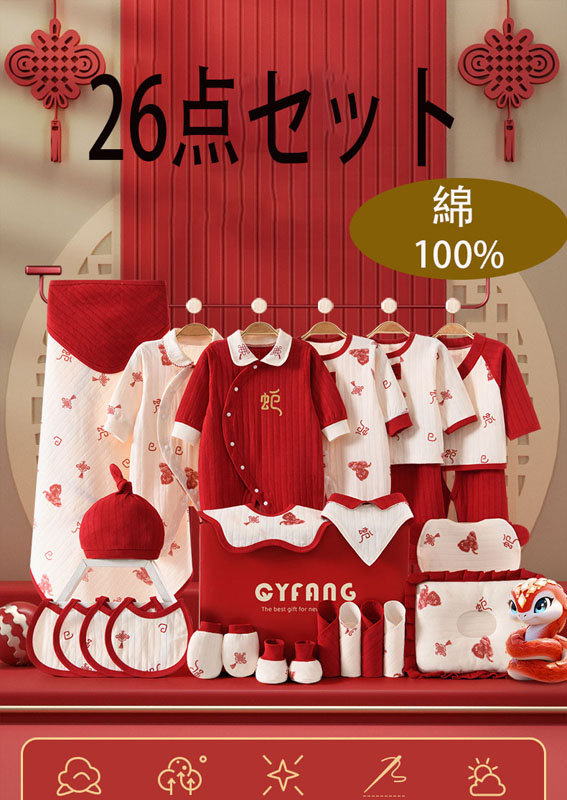 新生児 ベビー肌着 26点セット 長袖ロンパース＆布団 綿100% 0-6ヶ月 出産内祝い 季節を問わず使える クリスマス・誕生日プレゼント対応 おしゃれで可愛い 男女兼用 送料込みギフト