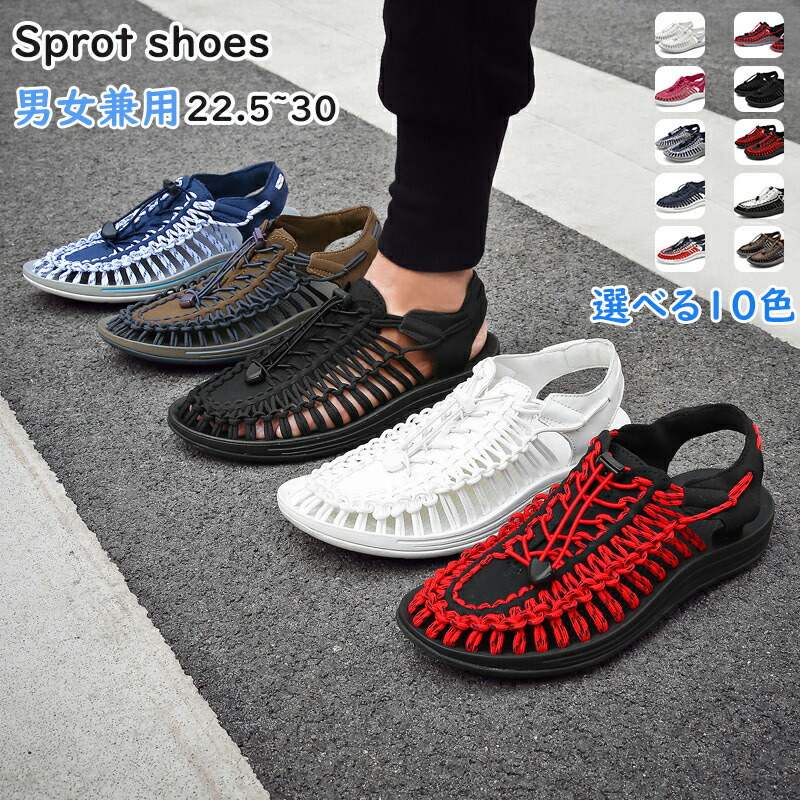 マスク5枚無料同梱 サンダル メンズ スポーツサンダル ストラップサンダル 軽量 おしゃれ 夏 最新の激安 10色 通気性抜群 スリッポン 男女兼用 カジュアルスニーカー編み込み 22 5 30 Size