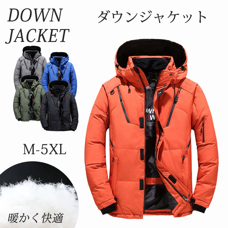 ダウンアウター メンズ 大層らしい大きさ 心地よい 落ちこむ上衣 分かりやすい 今めかしい 冬物 冬服 落ちこむ厚地の外套 生あたたかい 防風 遊撃手厚地の外套 ボンネット付き添い人 かっこいい 防寒上衣 成人男性 御洒落 室外やり方 アウトドア ウォーキング 余暇20代30代40代