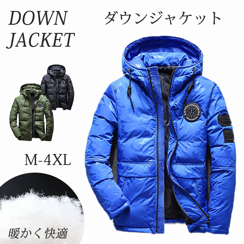 貨物輸送無料 防寒落ちこむ上衣 メンズ 生あたたかい 朦々たる 冬服 ダウンアウター 大層らしい大きさ ゆったり ビッグ影ぼうし 落ちこむ厚地の外套 ボンネット付き添い人 軽さ 防風 遊撃手厚地の外套 室外やり方 アウトドア 成人男性用 心地よい 冬コーデ ウォーキング 防寒着 差し上げ物