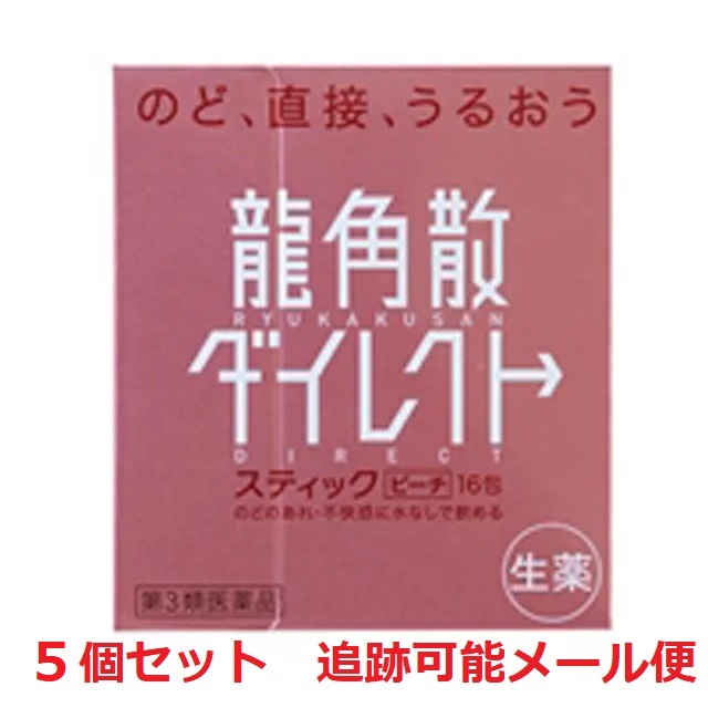 クーポン最大400円OFF龍角散ダイレクトスティック ピーチ 16包 せき たん のど 大流行中！