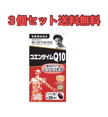 楽天市場】【栄養補助食品】野口医学研究所 納豆キナーゼHQ 120粒(30日