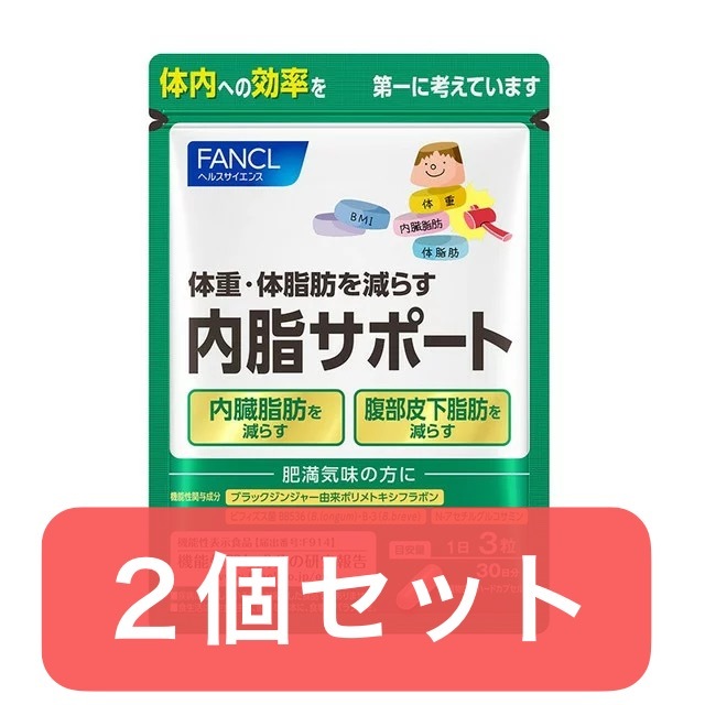 楽天市場】ファンケル 内脂サポート 30日分 90粒【３個セット