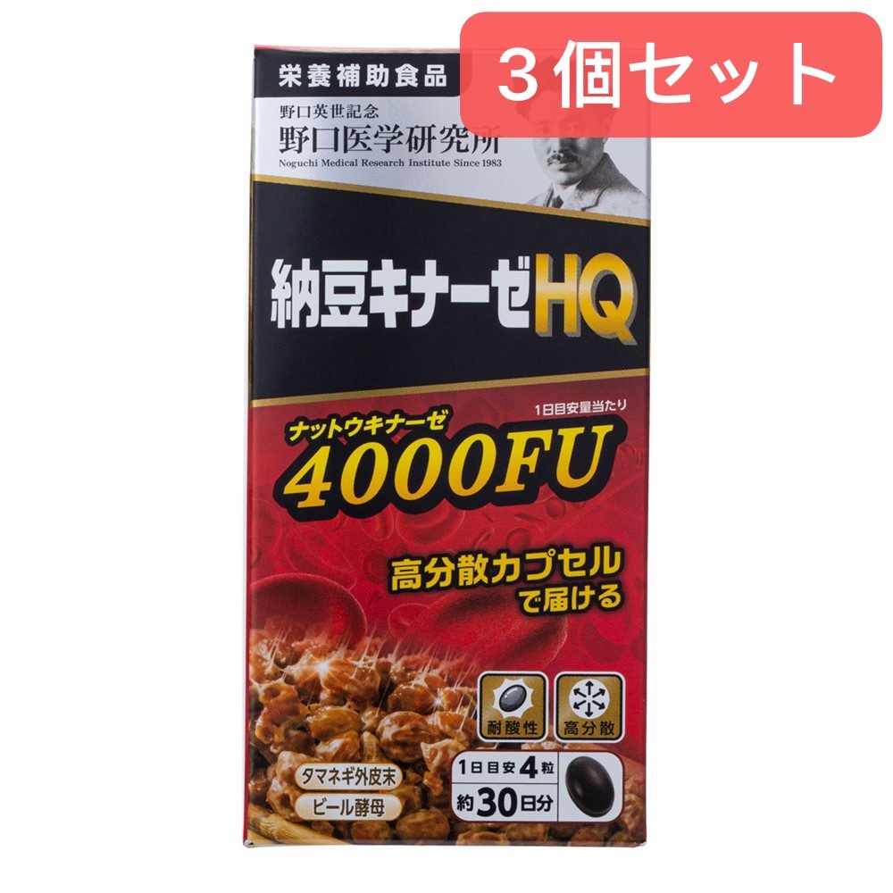 ナリス化粧品 - ナリス化粧品★ サプリメント　納豆キナーゼPLUS 4箱　+おまけ付き★ 楽天市場】【ナリス化粧品】納豆キナーゼ PLUS(180粒入り