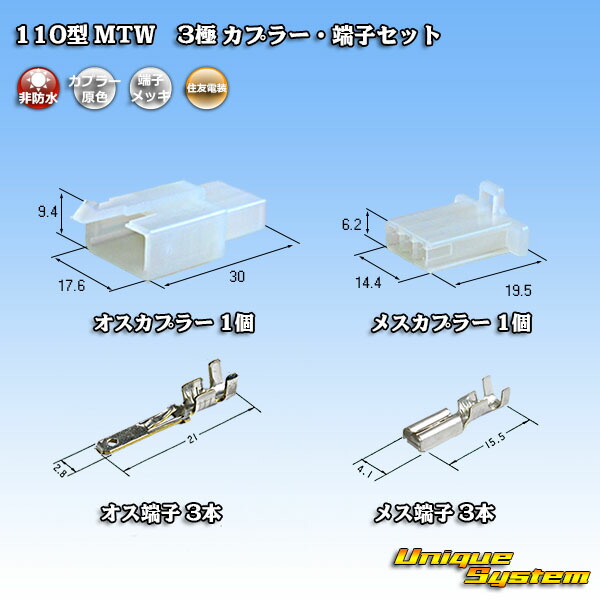 【楽天市場】矢崎総業 060型LC (HLC) 18極 オスカプラー・端子セット : ユニークシステム