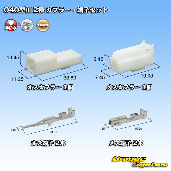 楽天市場】矢崎総業製 カプラー コネクター用 端子抜き用治具 工具 42PA : ユニークシステム