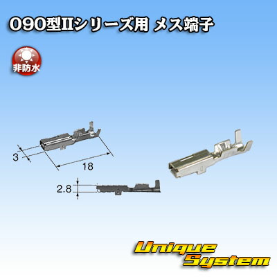 【楽天市場】トヨタ純正品番(相当品又は同等品)：82998-12670 相当(端子のみ) 10本セット : ユニークシステム