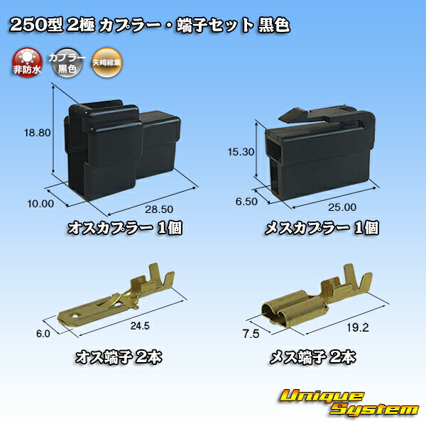 楽天市場】矢崎総業 090型 IIシリーズ 防水 2極 カプラー・端子
