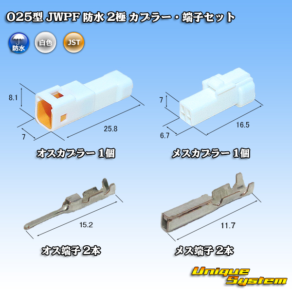 全商品オープニング価格！ □JST 日本圧着端子製造 製JWPF防水コネクタ