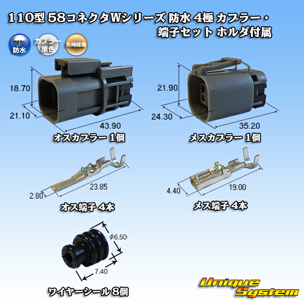 専用　カハカイ 楽天市場】矢崎総業 090型 IIシリーズ 防水 2極 カプラー・端子
