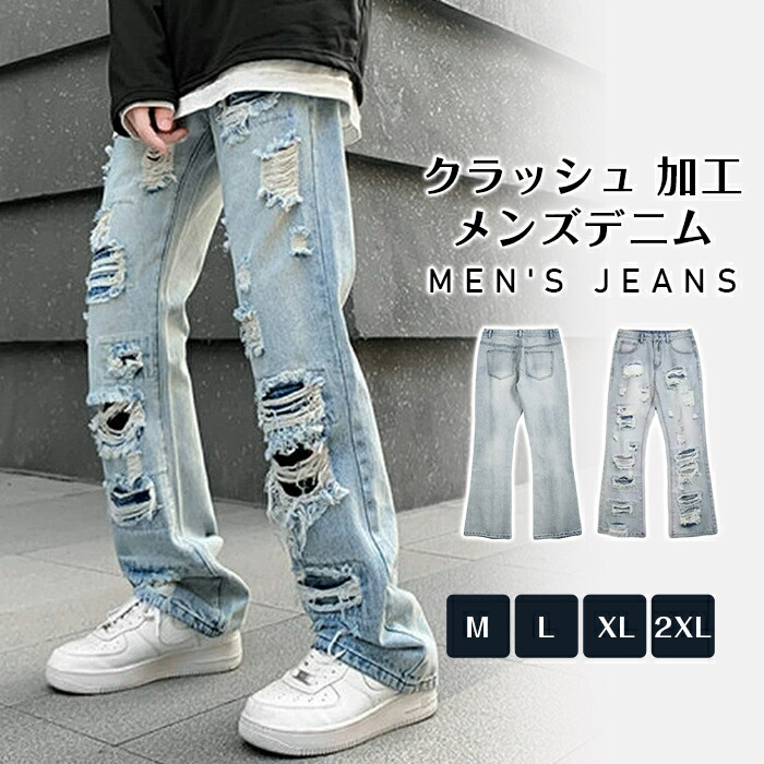楽天市場】デニムパンツ ダメージ ジーンズ メンズ ストレート